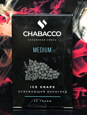 Тютюн Chabacco Ice Grape (Освіжаючий Виноград), 50 г